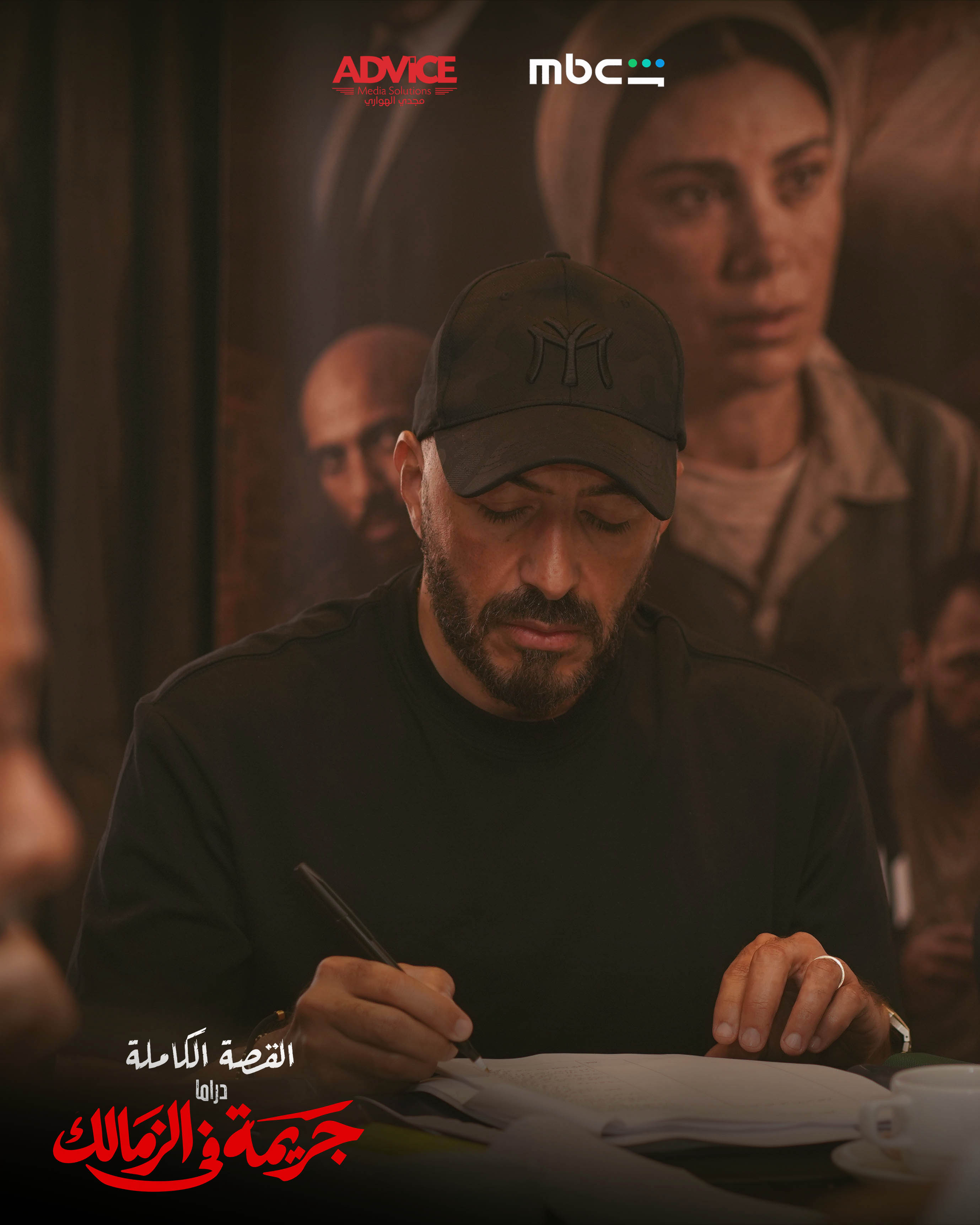 Table Read