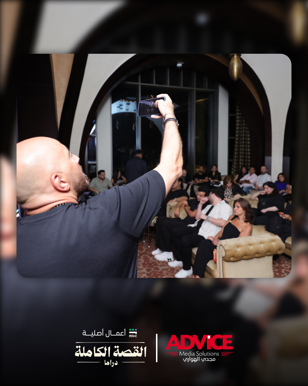 المشاهدة الجماعية