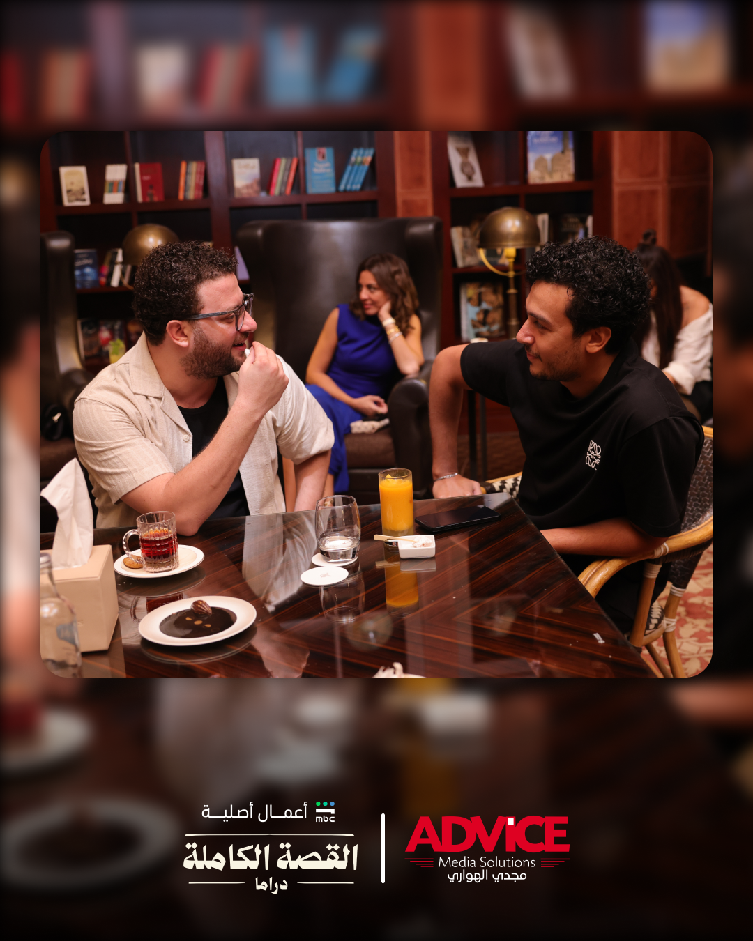 المشاهدة الجماعية