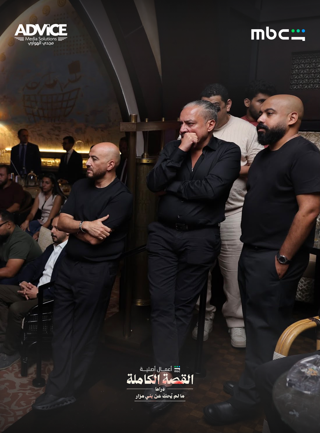 المشاهدة الجماعية