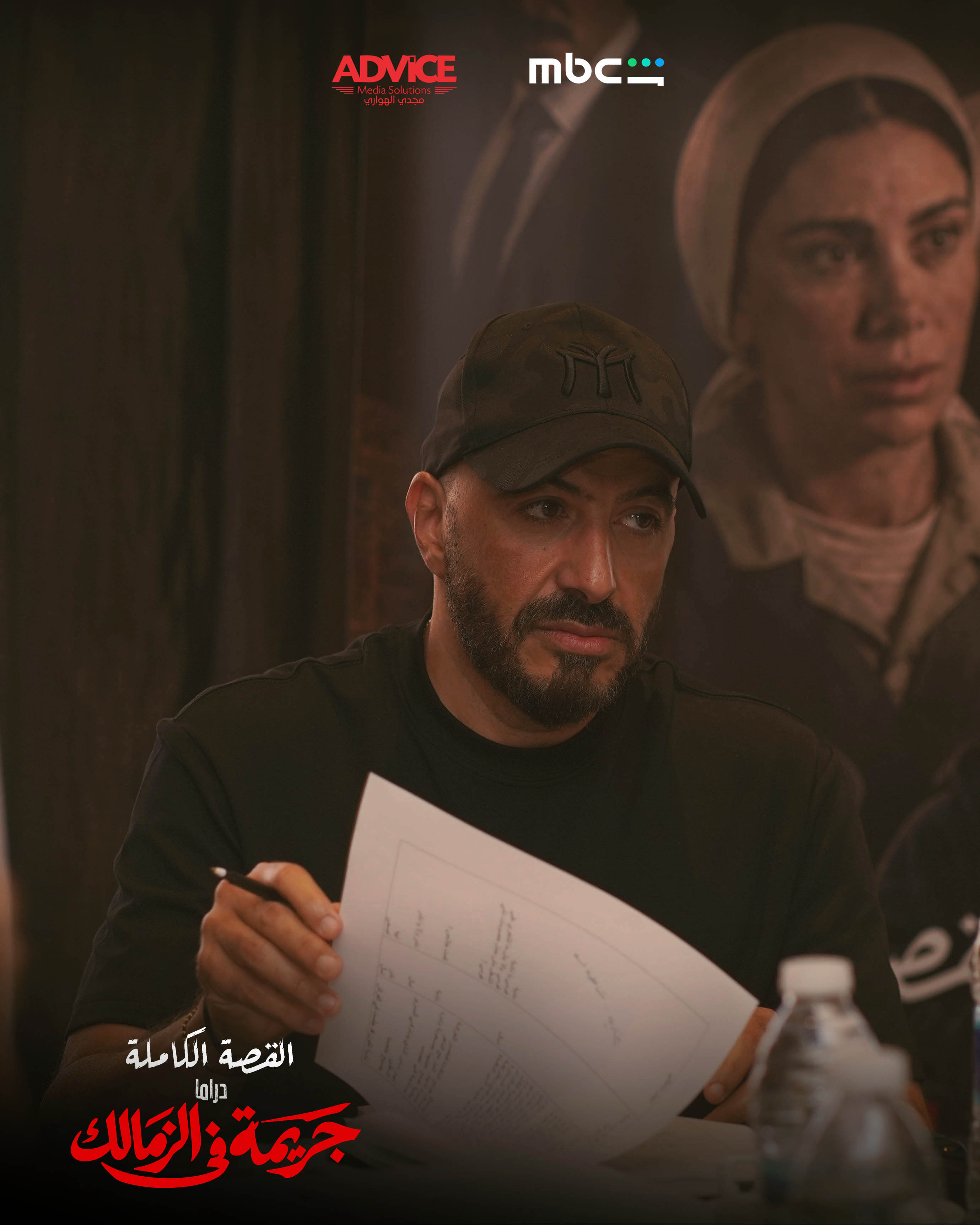Table Read