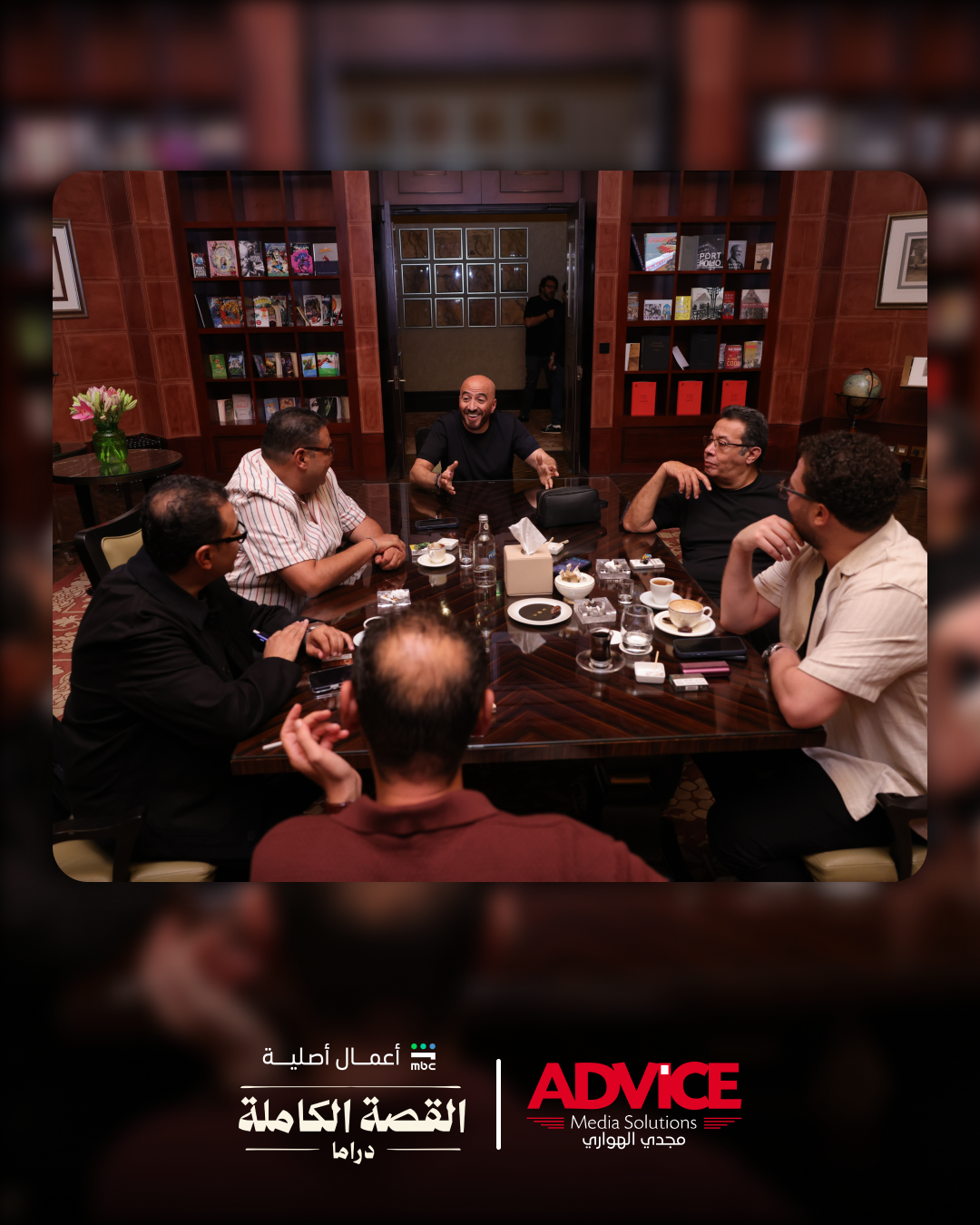 المشاهدة الجماعية