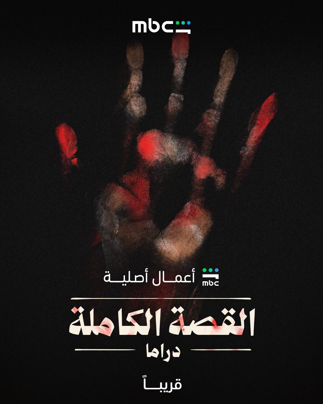 جنة إبليس